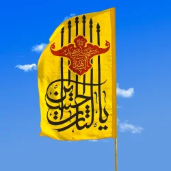 پرچم محرم یالثارت الحسین